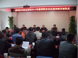信陽市浉河區農機化學校2014年新型職業農民培訓班開班儀式