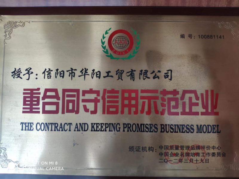 納稅先進企業